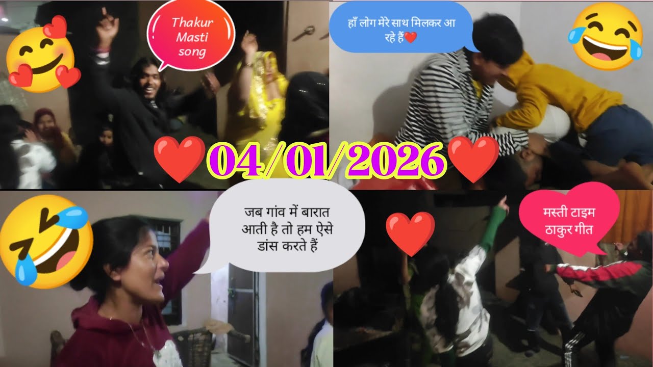 मेरे बुआ के लड़के ने मेरे साथ कुछ ऐसा किया जब गांव में बारात आती है तो हमारे साथ ऐसा होता है #daily