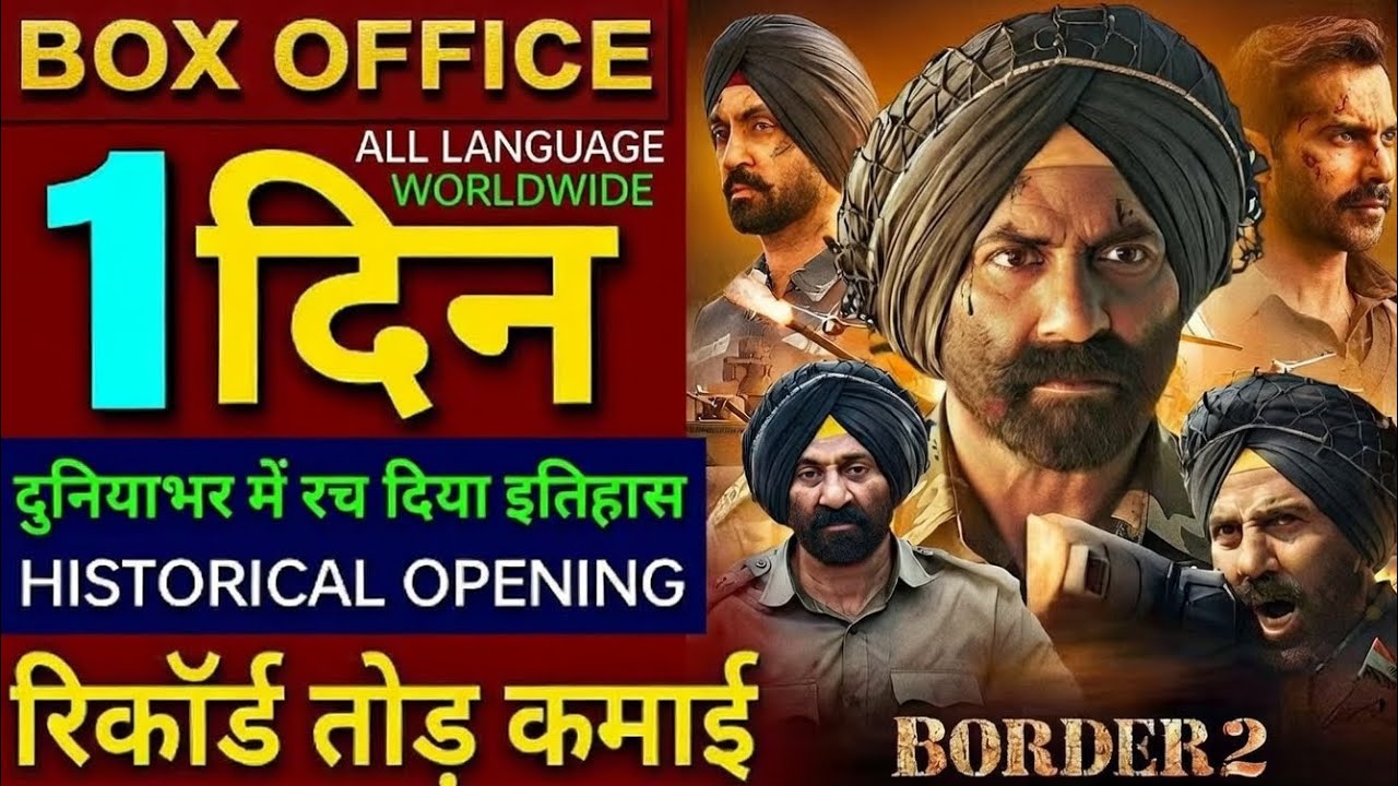 Border 2 box office collection. Sunny Deol and Varun D border 2 collection worldwide. 