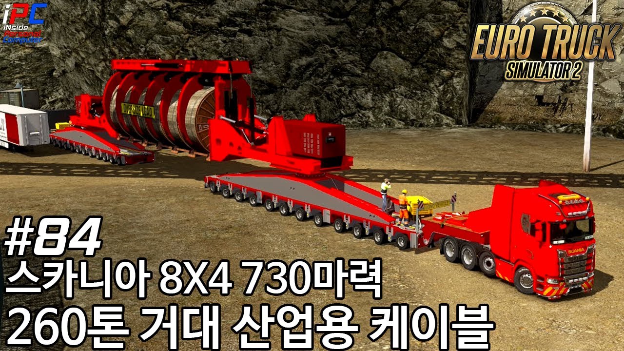 260톤 거대 산업용 케이블|외로운 싸움 - 유로트럭 시뮬레이터 2 #84