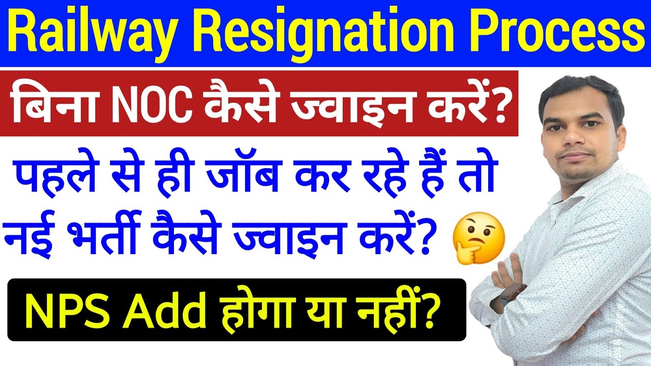 Railway Resignation Process. How to join railway without NOC?