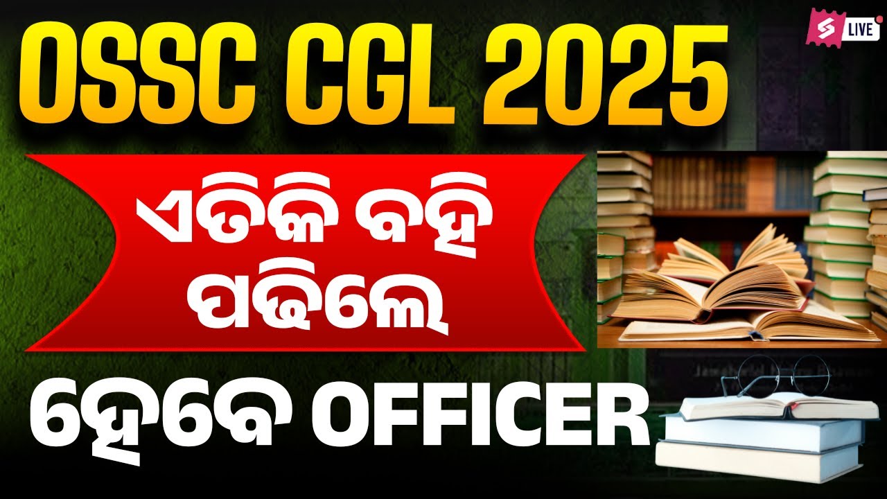 Odisha CGL Booklist | Best OSSC CGL Booklist | Odisha CGL Preparation Strategy