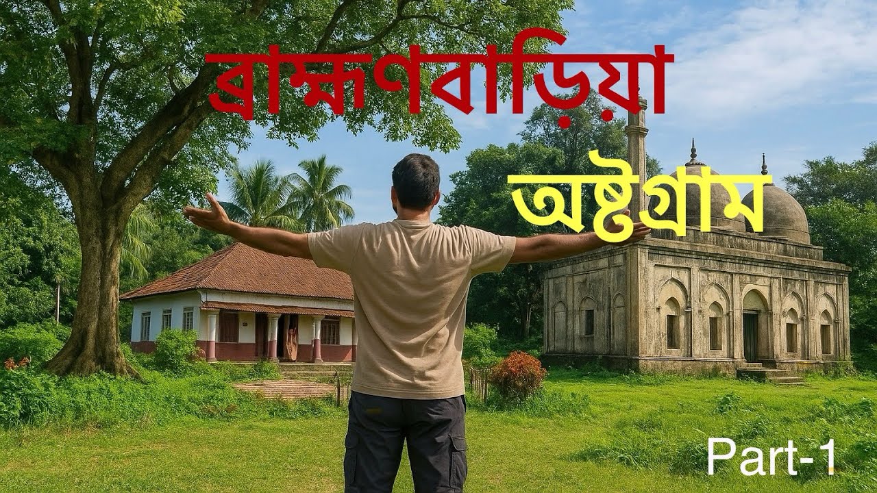 Beautiful Morning in Austogram, Brahmanbaria. Life in a Peaceful Bangladeshi village. In 4K. Part-1