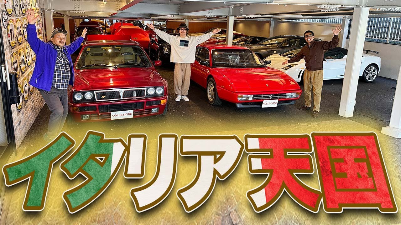 イタ車専門「コレツィオーネ」で1000万以下のフェラーリ発見！！希少車続々登場で中年メロメロに　#中年と中古車 #フェラーリ #旧車