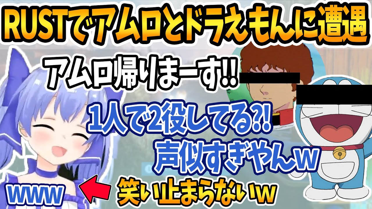 アムロとドラえもんの声真似に遭遇して友達になるちーちゃん【勇気ちひろ/ちーちゃん/切り抜き/にじさんじ/Apex/Pのらちゃん】
