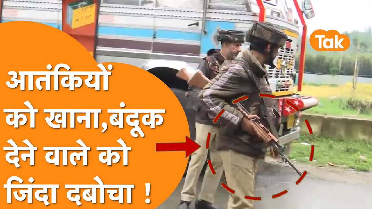 ज़िंदा पकड़ाया Pahlgam के आतंकियों को खाना,Weapon देने वाला आतंकी , अड्डे का आया Video