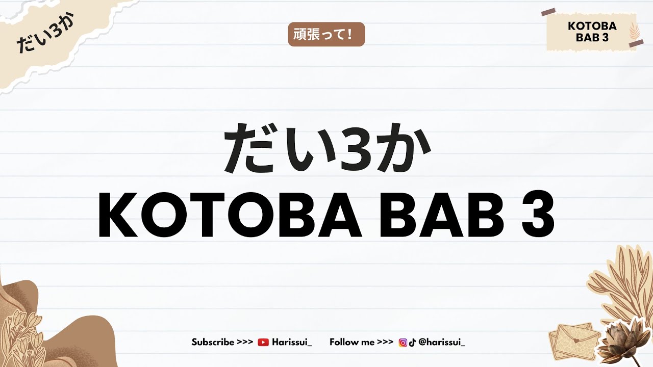 KOTOBA BAB 3 - MINNA NO NIHONGO | Sudah Tahu Cara Bilang 