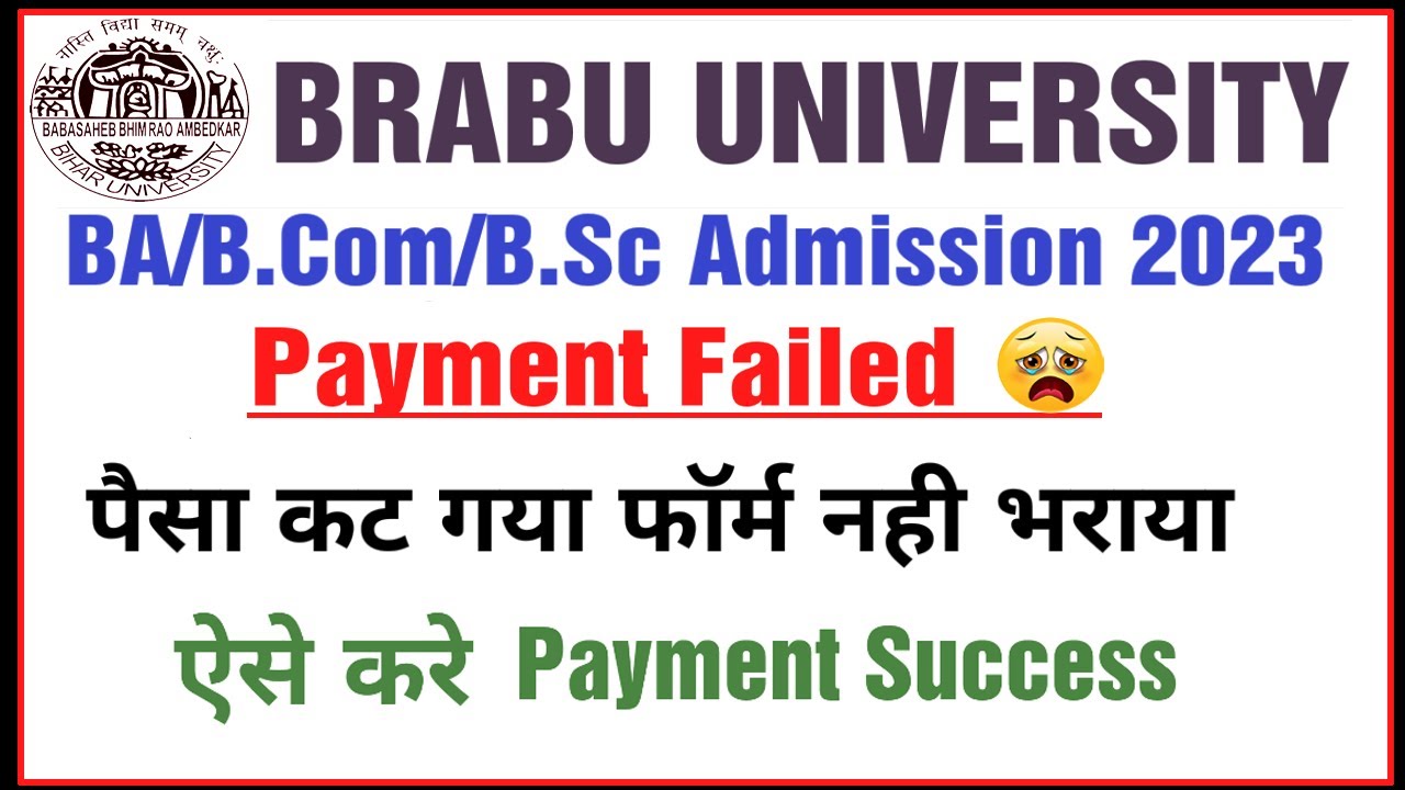 BRABU Muzaffarpur BA Admission 2023 Payment Failed | BRABU UG Admission Payment Failed problem