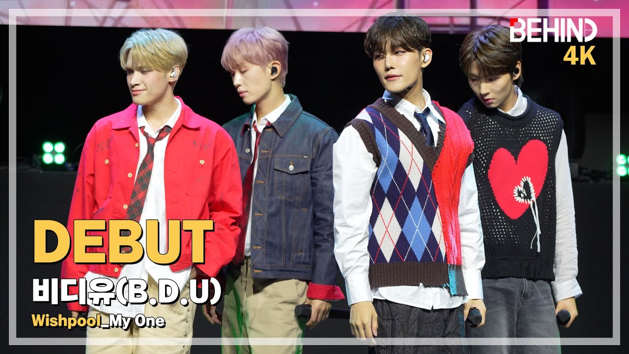 비디유(B.D.U) 'My One' LiveStage - 'Wishpool' 데뷔 쇼케이스 [비하인드] #비디유 #BDU #MyOne