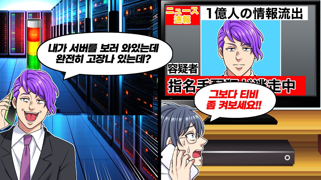 자기 실수를 내 잘못으로 만드려던 쓰레기 부장의 최후