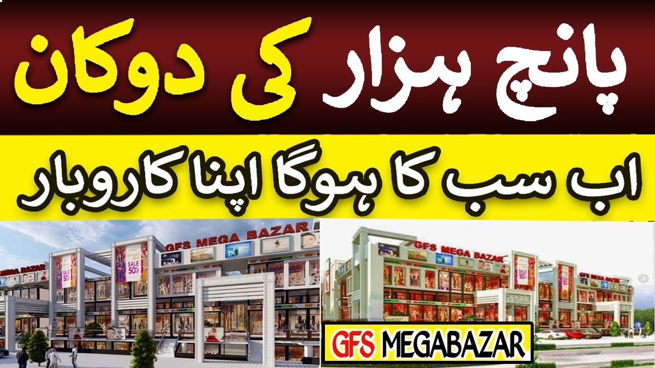 GFS Mega Bazaar | Low Cost Shops | GFS Builders