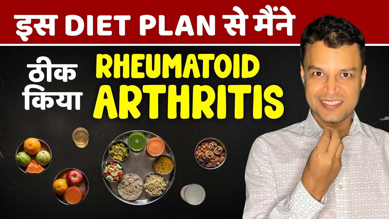 Rheumatoid Arthritis Diet Plan: Meri Personal Journey & Daily Routine