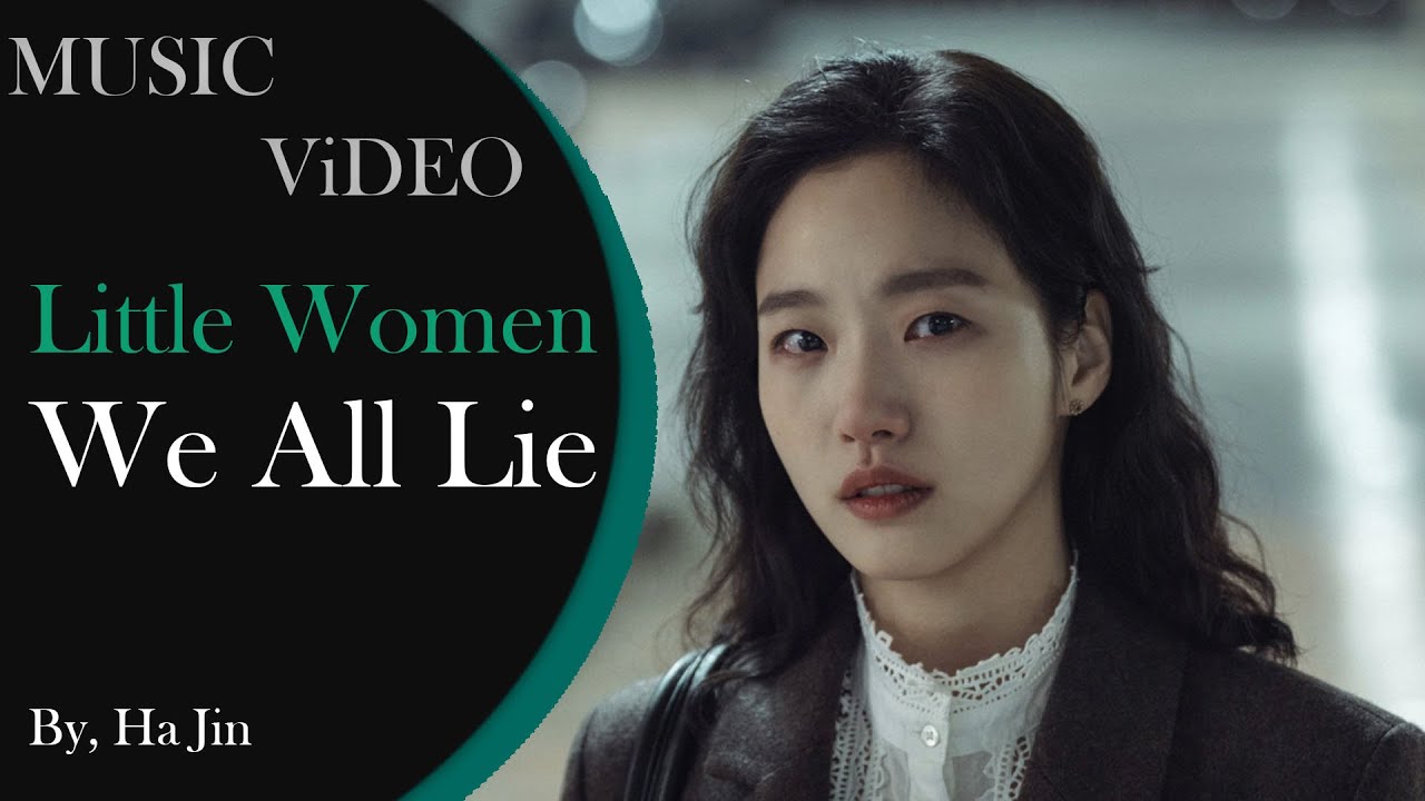 WE ALL LIE ( LITTLE WOMEN ) : Ha Jin