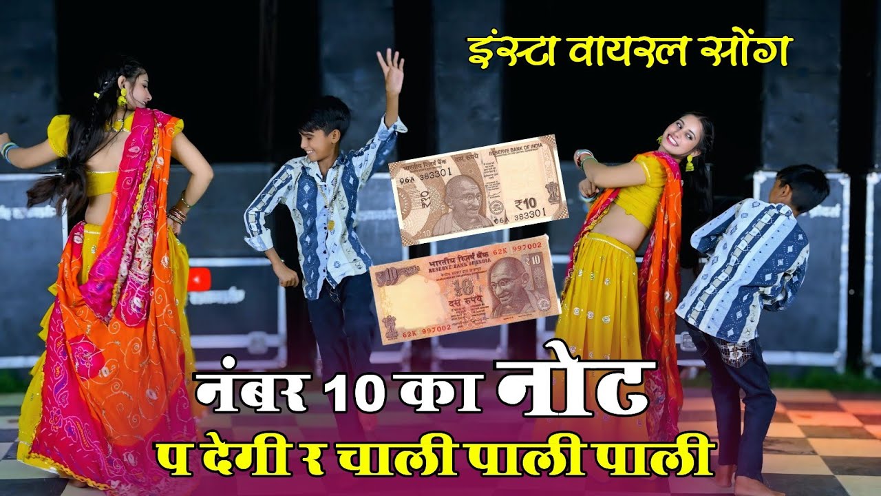 नंबर दस का नोट पर देगी र चाली पाली पाली // No. 10 Ka Not P Degi Re // Hansraj Gurjar, Golu Rawal Dei