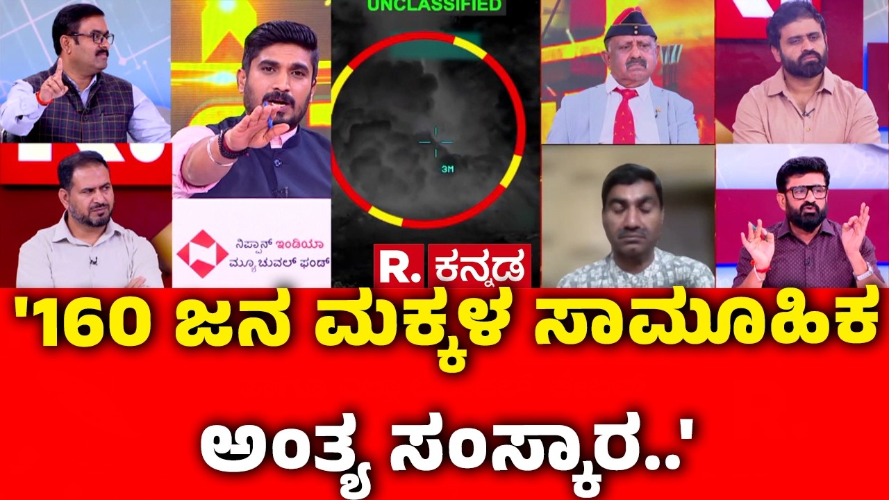 Mahabharata Debate On Israel vs Iran War : '160 ಜನ ಮಕ್ಕಳ ಸಾಮೂಹಿಕ ಅಂತ್ಯ ಸಂಸ್ಕಾರ..'
