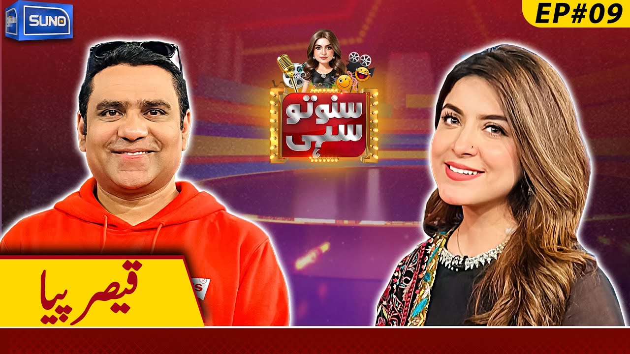 Actor and Comedian Qaiser Piya | Suno To Sahi with Hina Niazi | EP 9