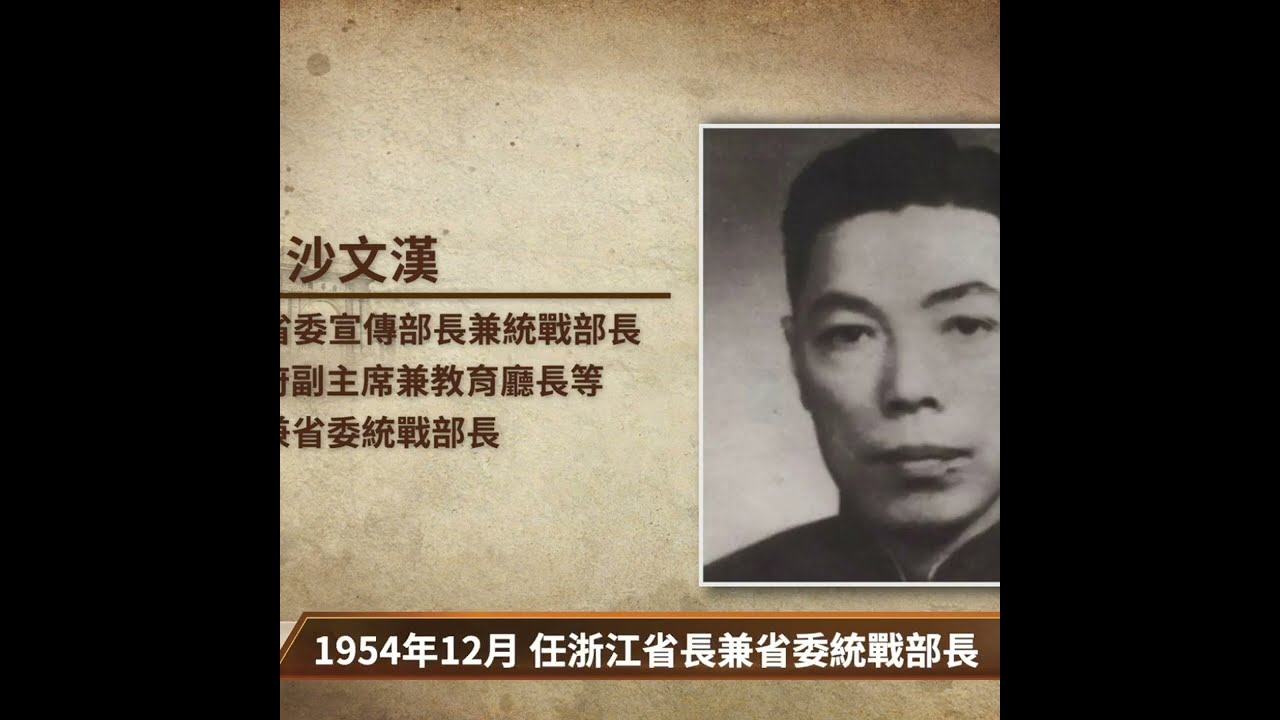 對地下黨有一個新十六字方針｜ 