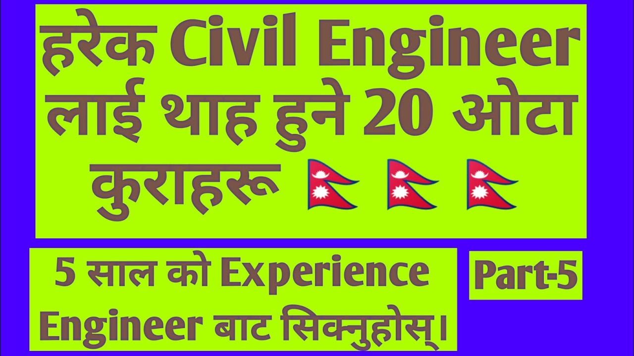 Civil Engineering interview Questions in Nepal | Site Engineer interview Questions and Answers