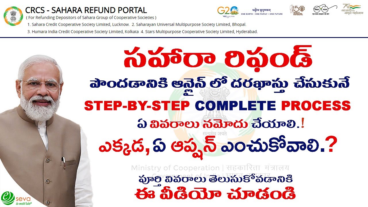 Sahar refund claim (2023)