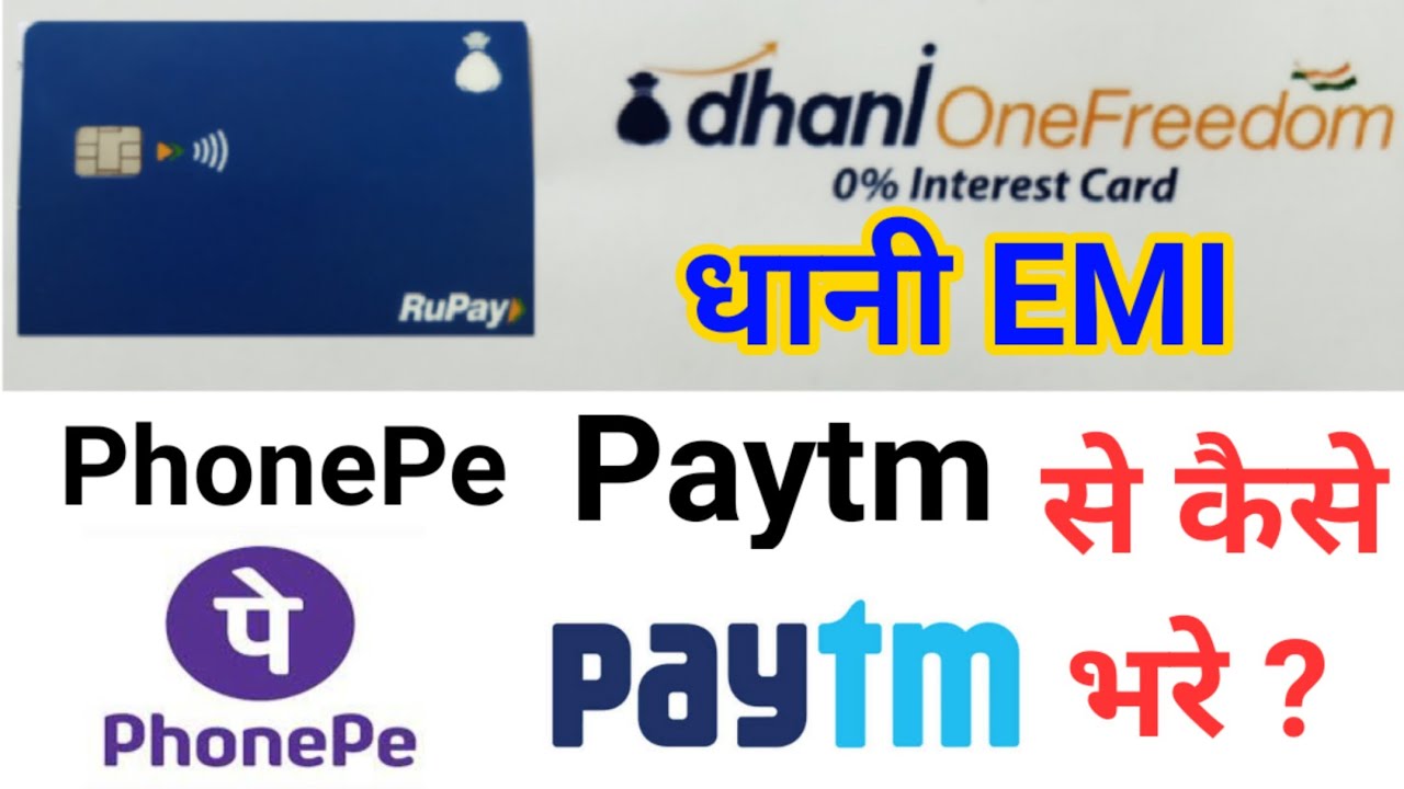 Dhani EMI Phonepe Aur Paytm Se Kaise Bhare | How To Pay Dhani EMI On Phonepe And Paytm