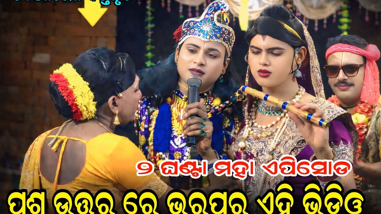 Benjaren danda full #Ramakanata radha danda nritya #benjaren danda nritya #chindaguda danda @Rsodia
