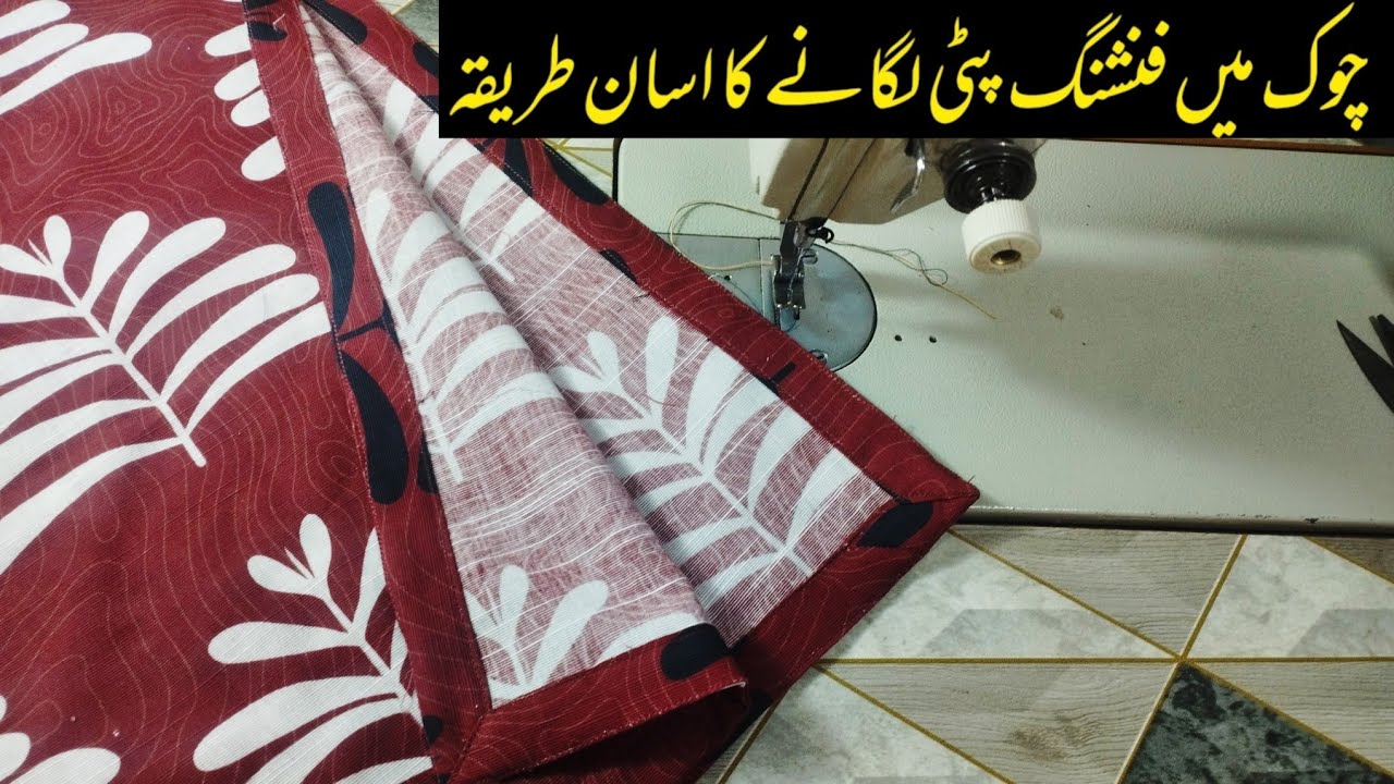 👉 How to Sew a Clean Shirt Side Slit (Chak) with Finishing Patti | Beginner Friendly