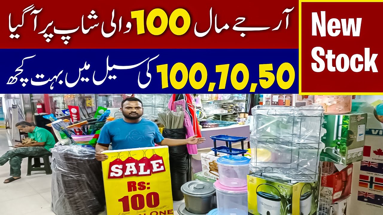 100 Rs Shop in Karachi | All in One items | Plastic Items | Household Items | RJ Shopping Mall