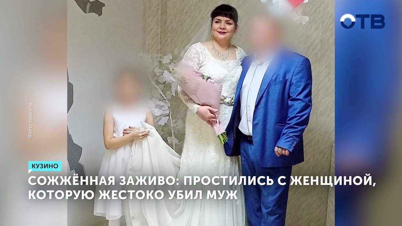 Сжег заживо собственную жену. Домашний тиран и ревнивец из Первоуральска