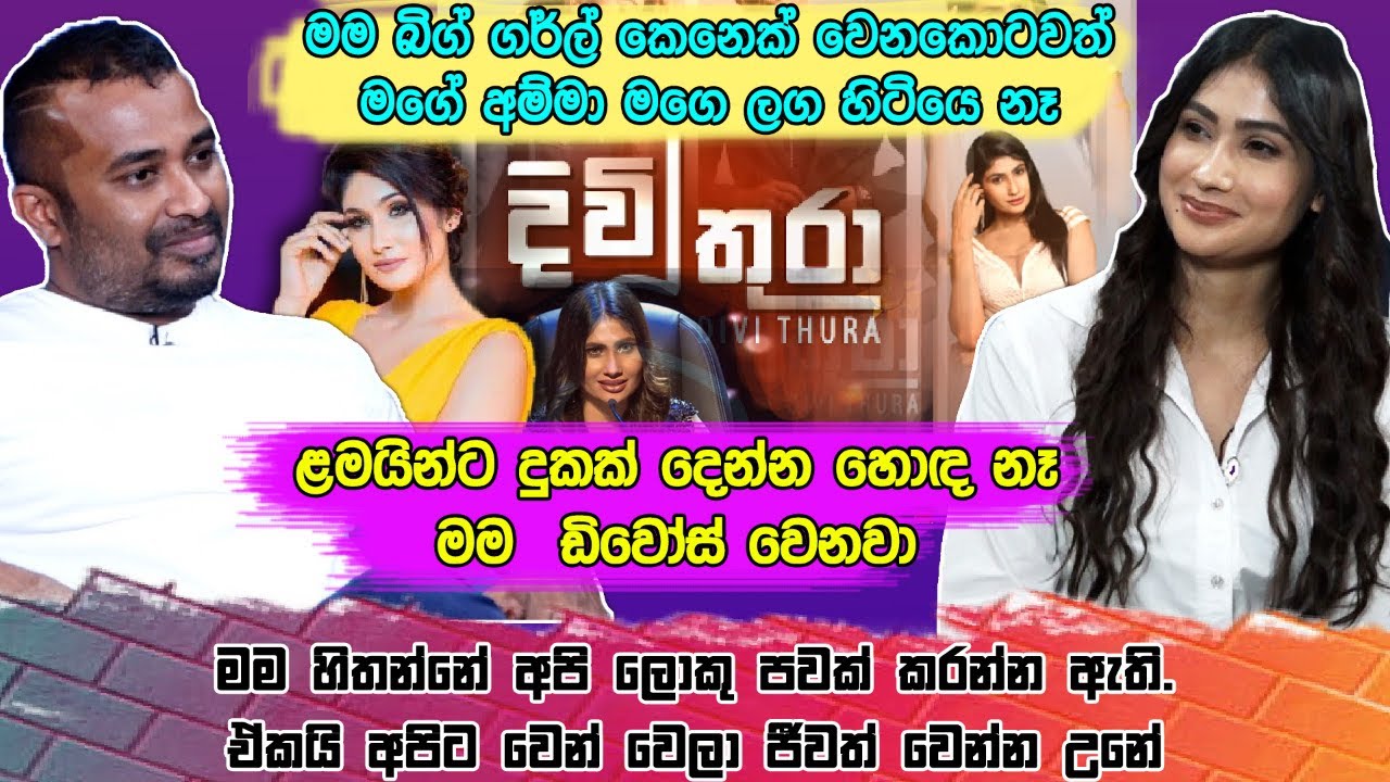 මම බිග් ගර්ල් කෙනෙක් වෙනකොටවත් මගේ අම්මා ලග හිටියෙ නෑ|අපි ලොකු පවක් කරන්න ඇති Nilushi Pawanya|Haritv