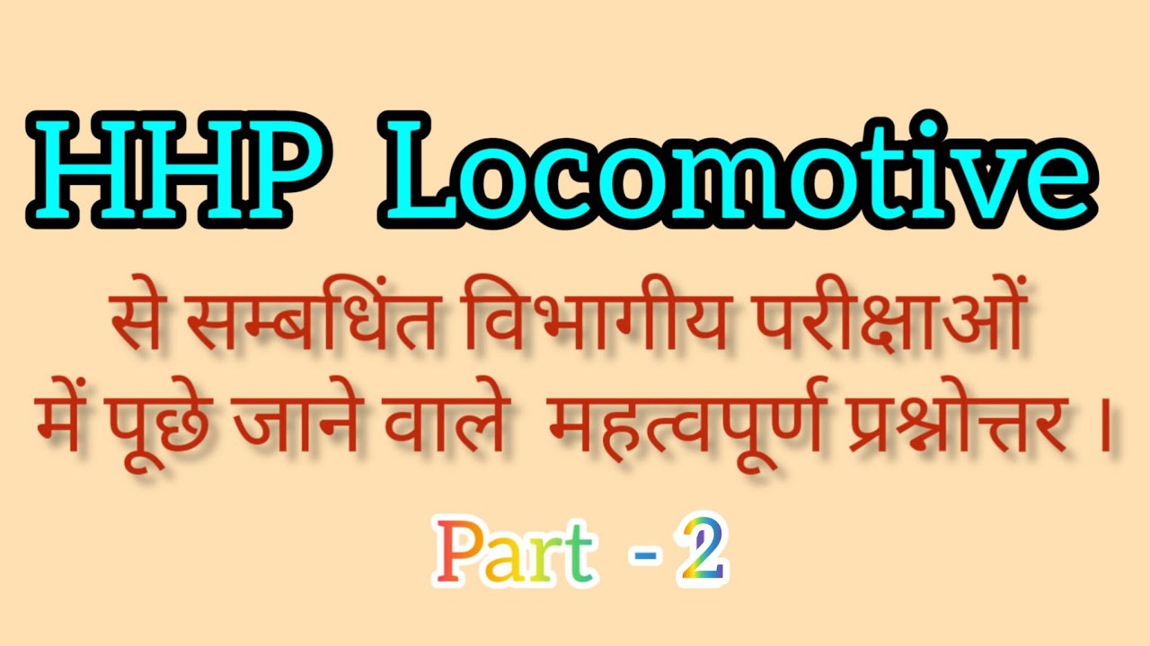 Important objective question of HHP Loco