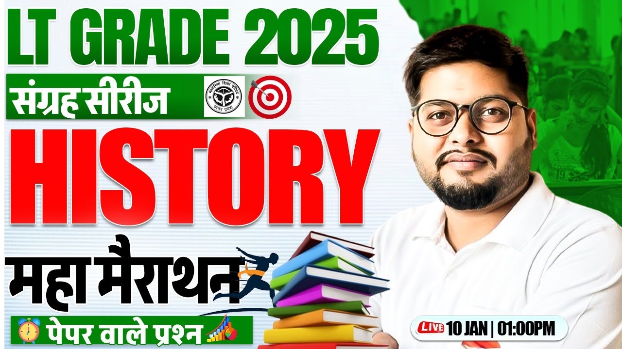 LT Grade 2025 History Marathon | History Practice Class | LT Grade SST Class | History By Vipin Sir