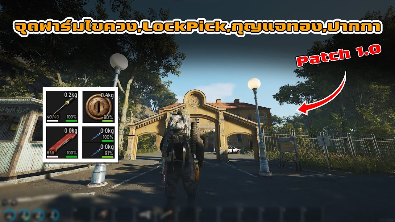 Scum จุดฟาร์มไขควง,LockPick,ปากกา ที่ดีที่สุด? Patch 1.0 #scum #scumsurvival #gaming #funny