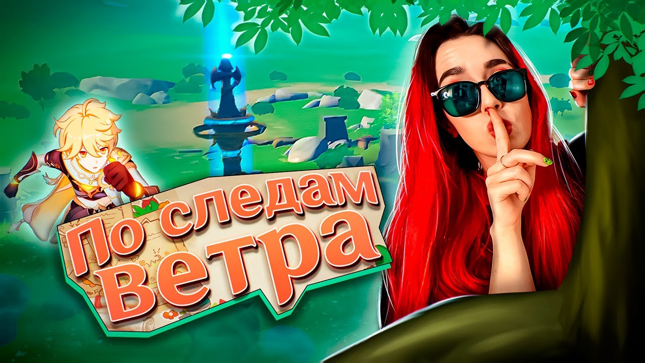 Лучший ивент в Genshin Impact