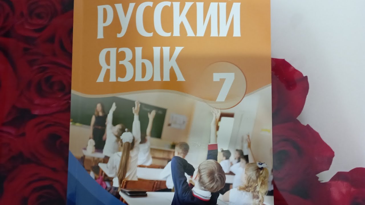 Rus dili. 7sinif. urok 22