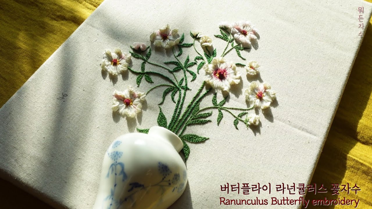 버터플라이 라넌큘러스 입체자수 Ranunculus Butterfly flower embroidery #프랑스자수#embroidery#handembroidery#뭐든자수#입체자수