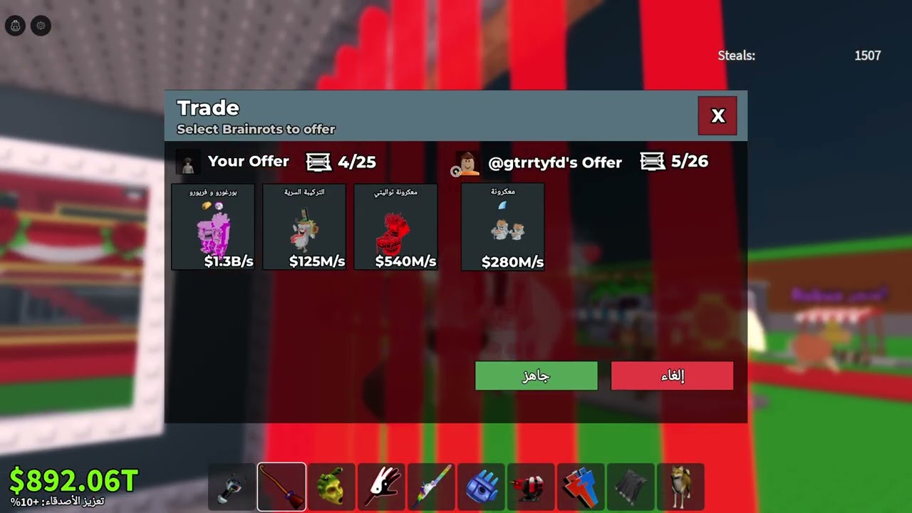 Roblox_20260305203847