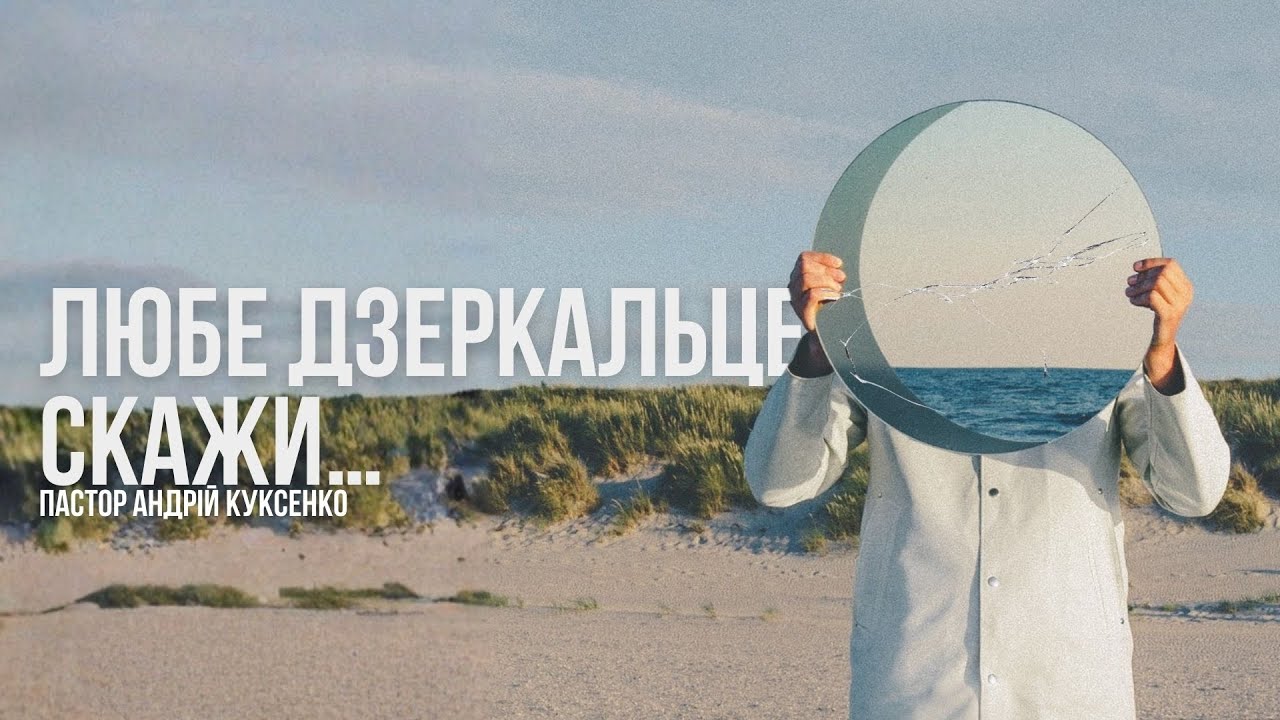 ХСЦ «Новий Час», м. Київ   
