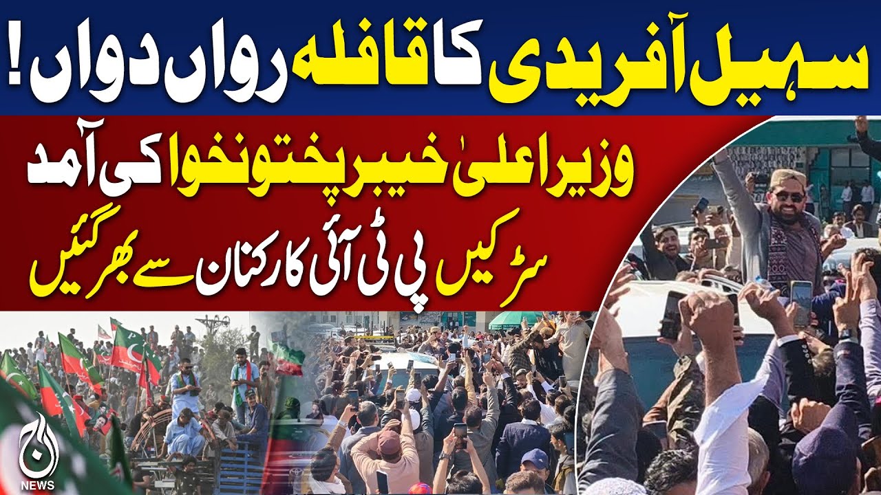 KP CM Convoy Karachi | Airport to Insaaf House | Thousands Welcome