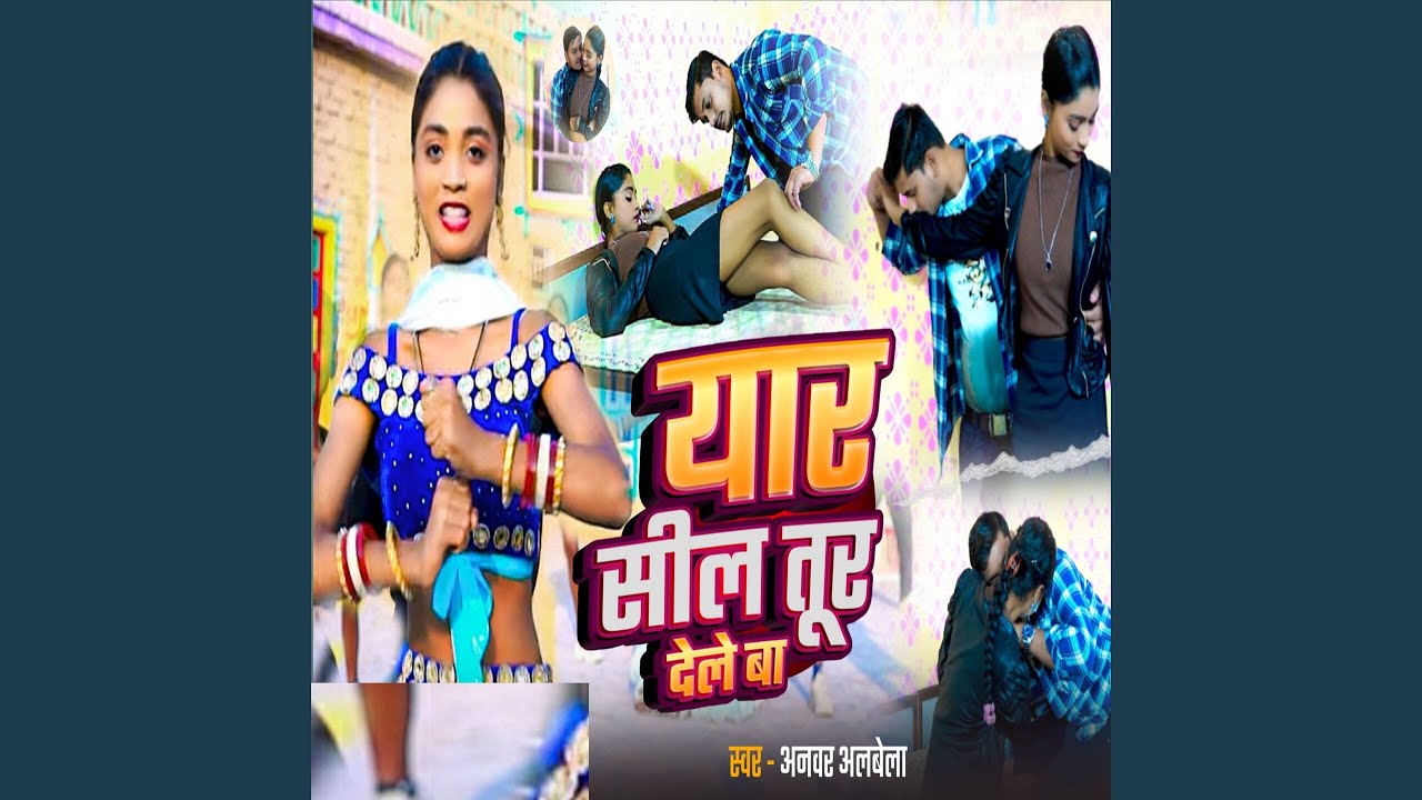 Yar Sil Tur Dele Ba (feat. Ujala Rani)