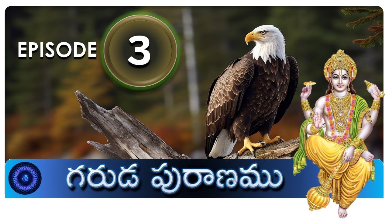 గరుడపురాణము - ఎపిసోడ్ - 3 || GARUDA PURANAM - EPISODE-3