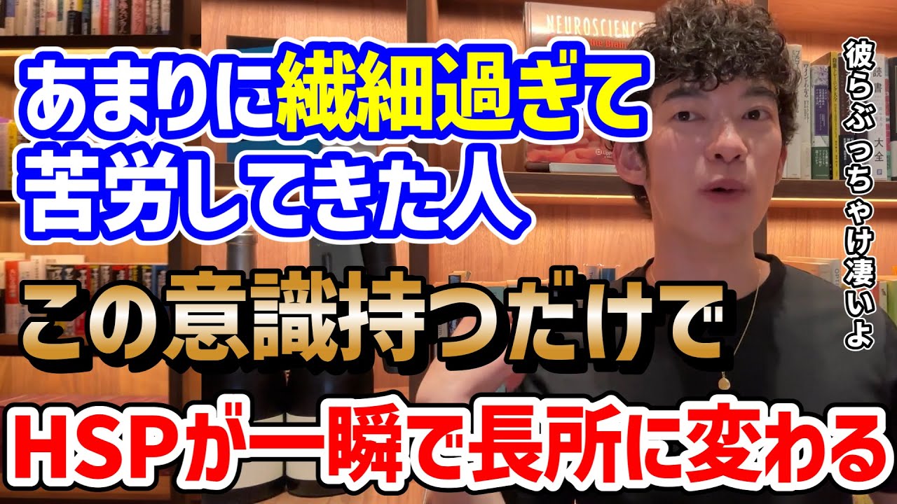 【繊細すぎる人必見】HSPの強みの活かし方
