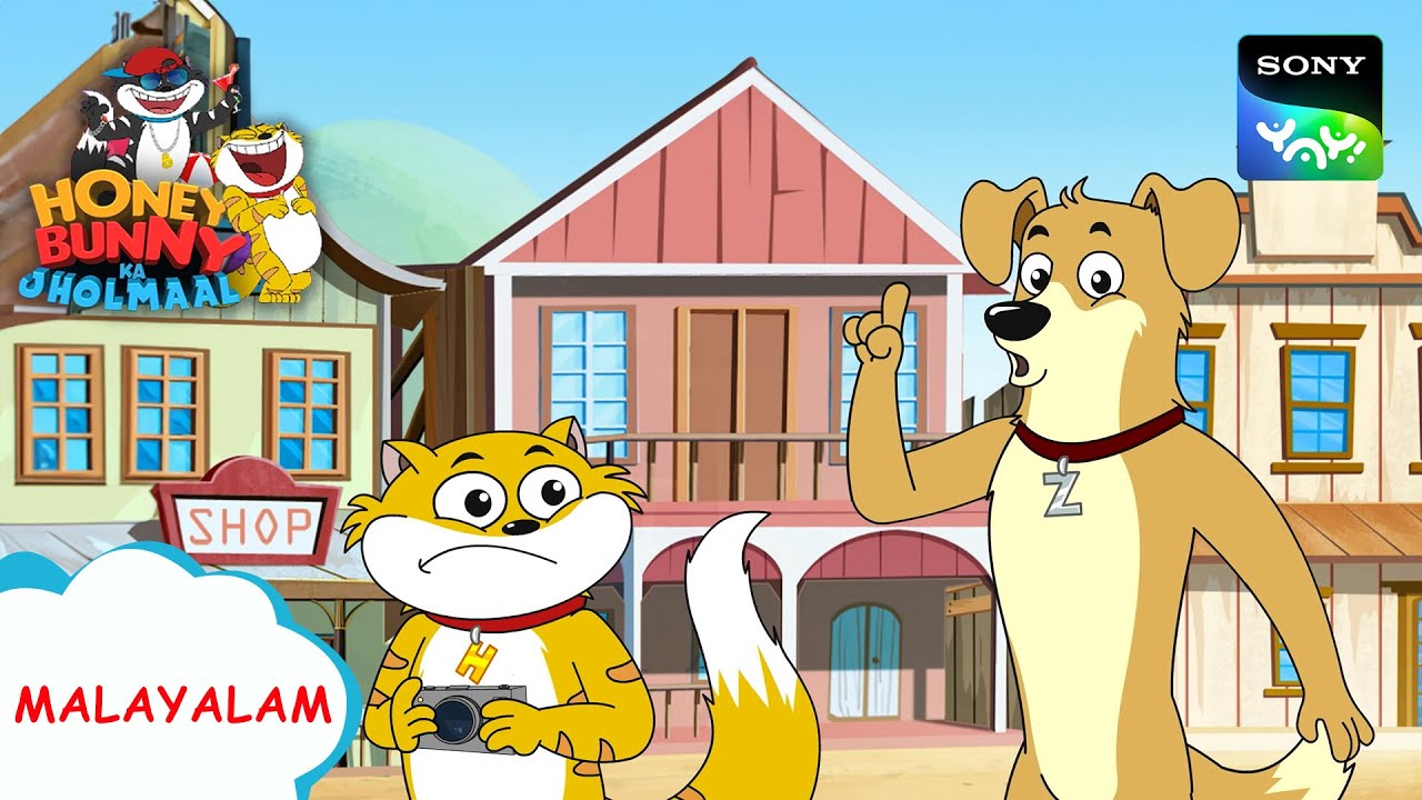 സണ്ണി സിനിമയുടെ ഇടവേള | Honey Bunny Ka Jholmaal | Full Episode In Malayalam | Videos For Kids