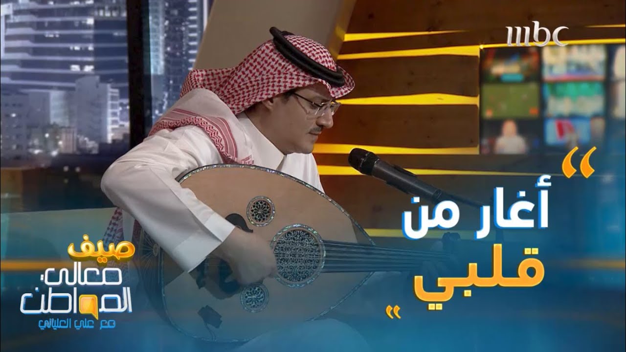 الفنان عبدالرحمن الحسن يغني للموسيقار محمد عبدالوهاب 