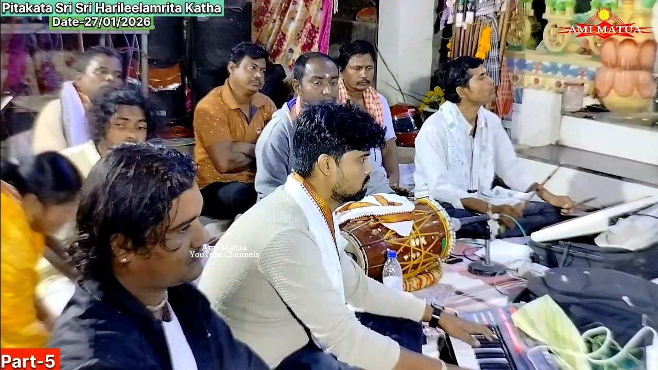 V-5 শ্রীশ্রী হরিলীলামৃত কথা পিটাকাটা | Hari Leelamrit Katha Sanjay Gosai @Amimatua 