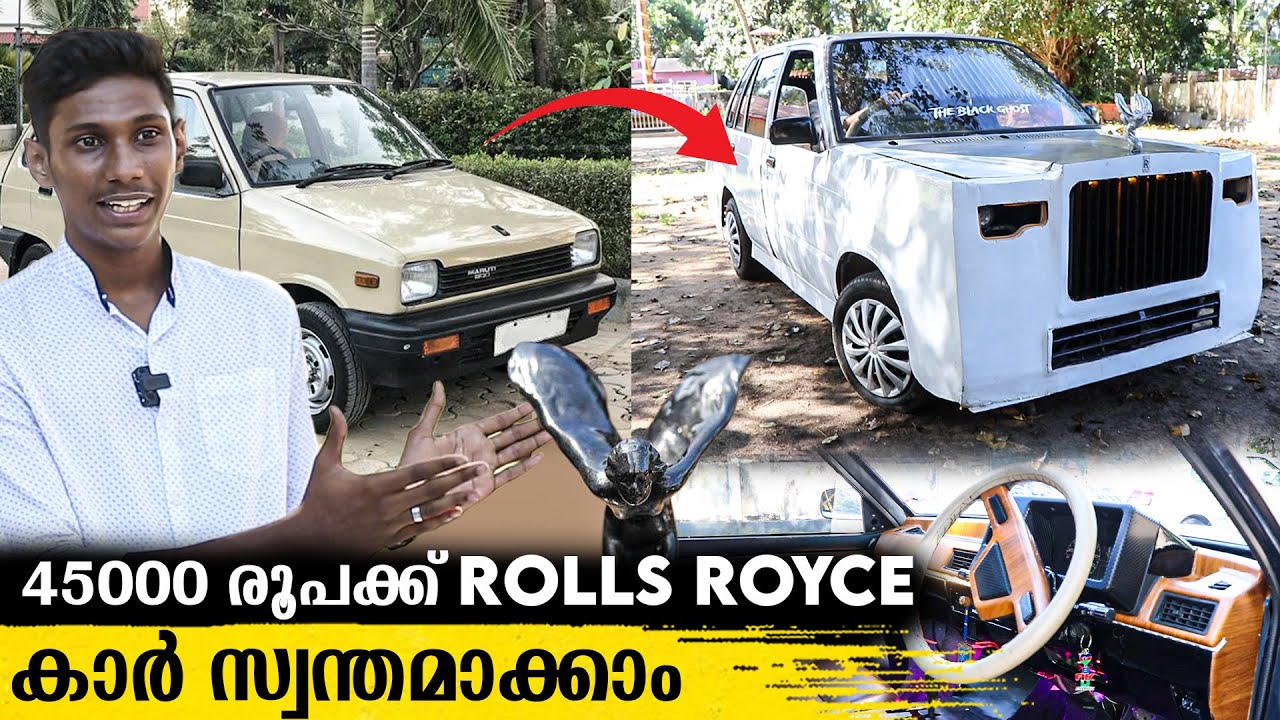 ഇന്ത്യയാകെ ശ്രദ്ധ നേടി മലയാളി പയ്യൻ | Maruti 800 Modified Into Rolls-Royce | Newsglitz