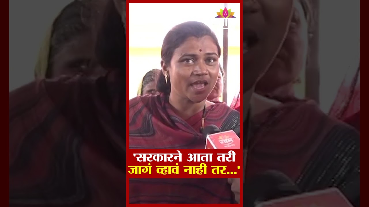 'सरकारने आता तरी जागं व्हावं नाही तर...' मराठा महिला आंदोलकांचा आक्रमक पवित्रा | Maratha Protest