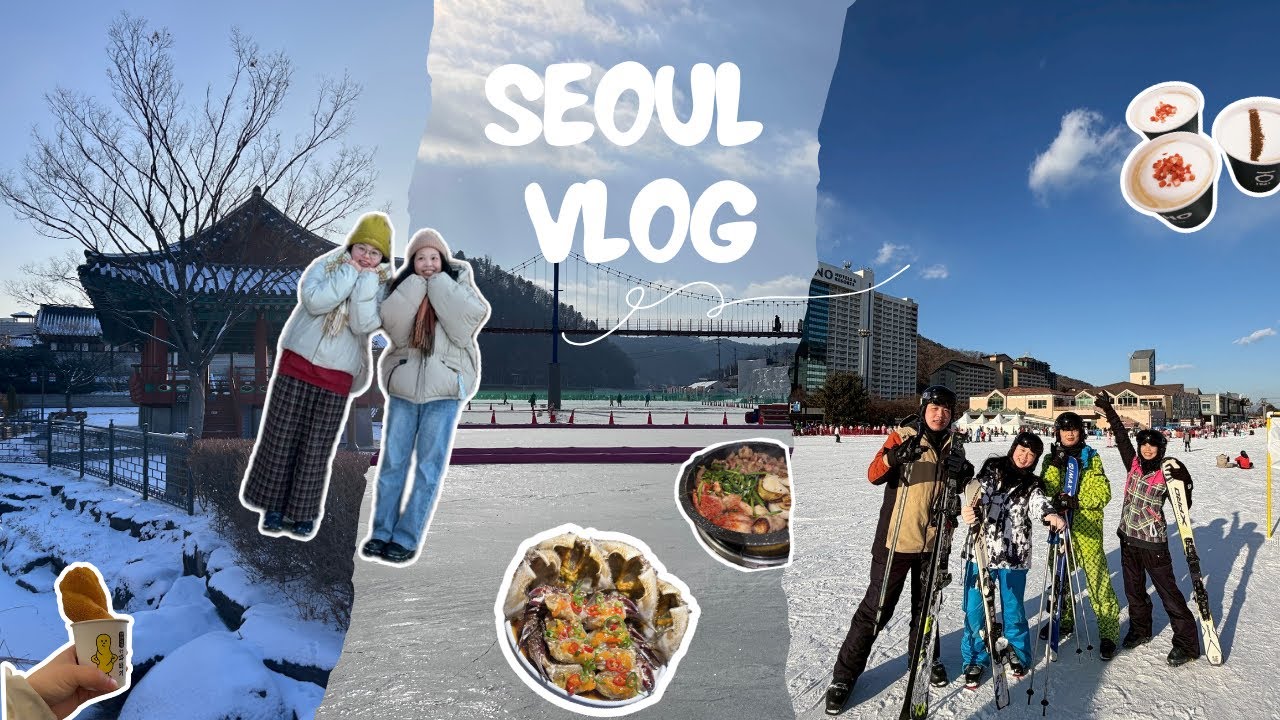 韓國首爾4天3夜 vlog | 洪川大明滑雪、華川冰雕鱒魚節、南山谷韓屋村、廣藏市場