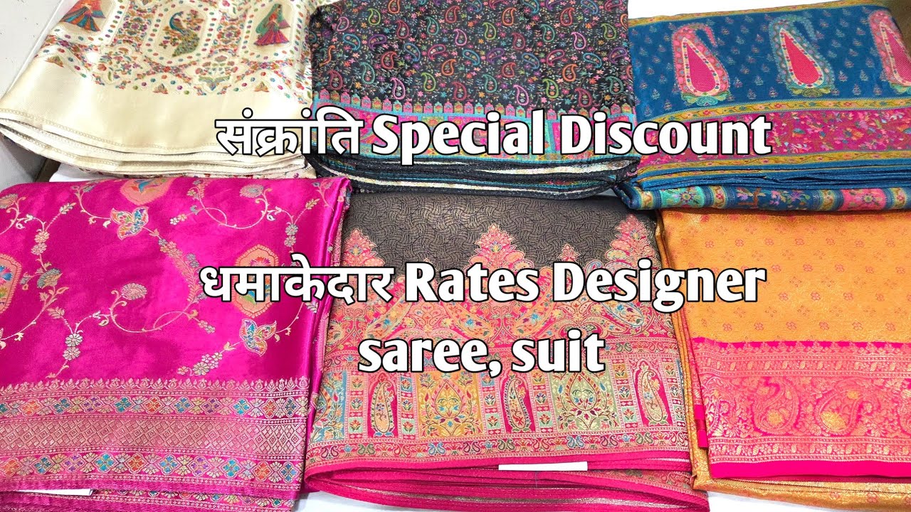 धमाकेदार Rates Designer saree, suit #designsaree #ladiessuits #woollenkurti #saree #suits