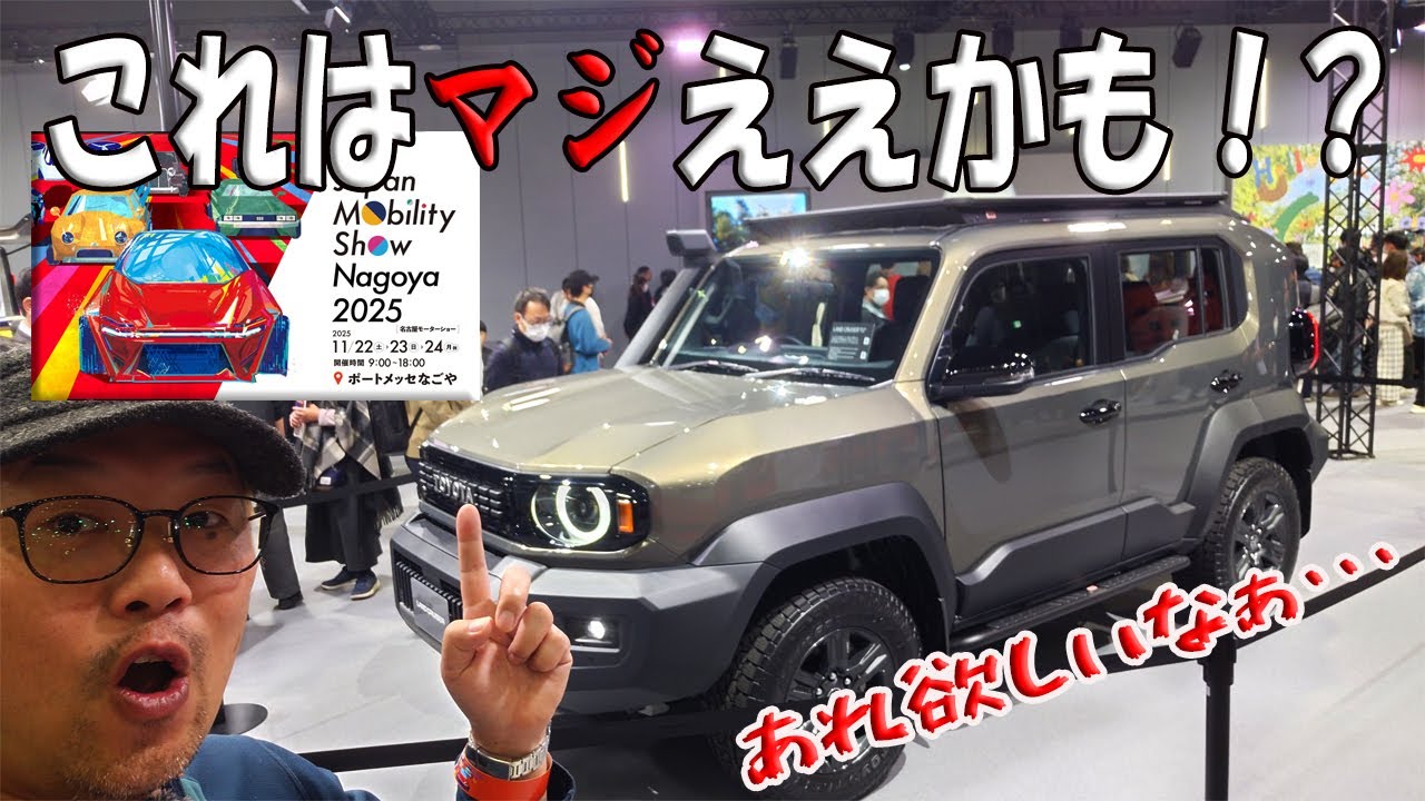 Land Cruiser FJ! Давайте посмотрим на настоящую машину! Поехали! На выставку мобильной связи в На...