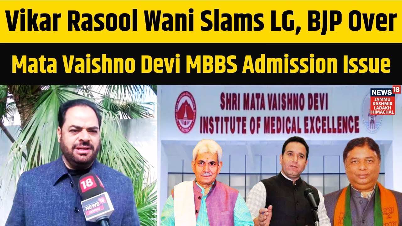 Vikar Rasool Wani Slams LG, BJP Over Mata Vaishno Devi MBBS Admission Issue | News18 JKLH | N18V