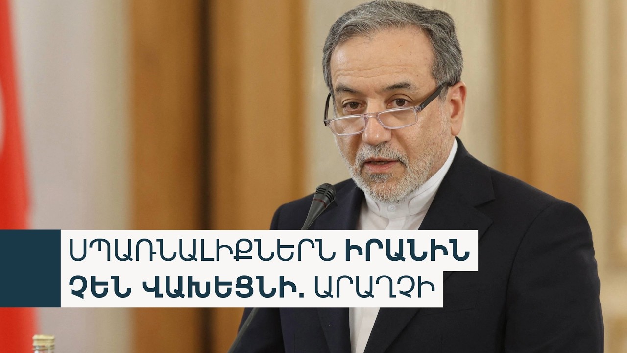 Ժնևում Իրանի միջուկային ծրագրի հարցն են քննարկել